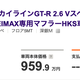 Illustration for article titled Japan Wants You To Stop Buying All Its Skyline GT-Rs